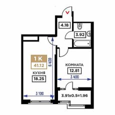 ЖК Сердце 1 комнатная 41.12м2