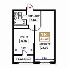 ЖК Сердце 1 комнатная 45.42м2